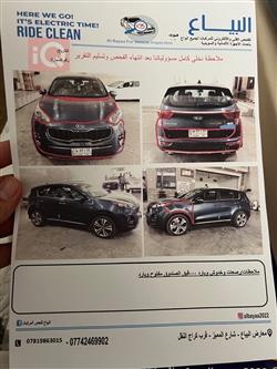 کیا سپۆرتاج